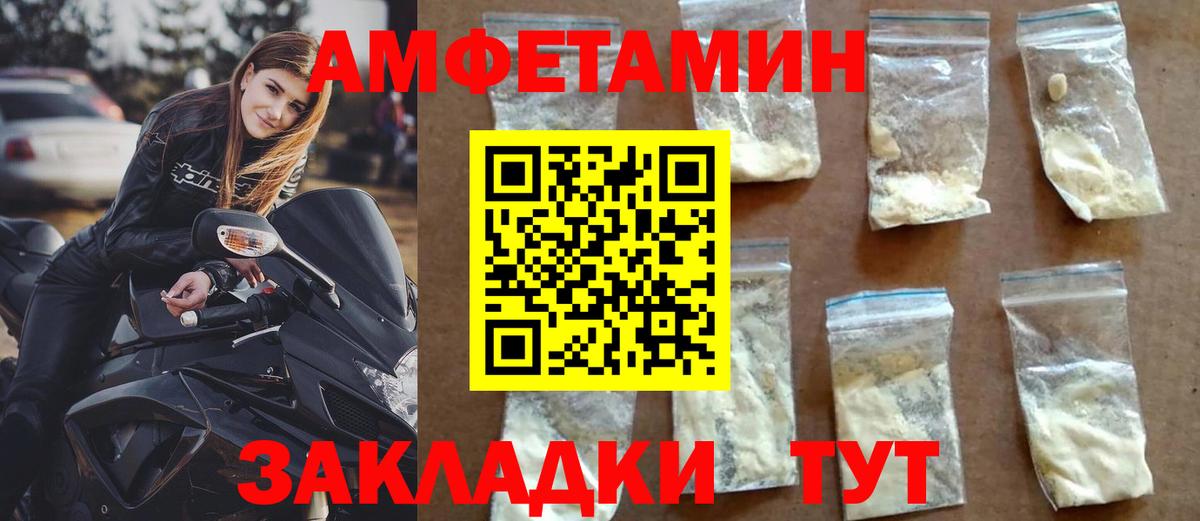 АМФЕТАМИН  АМФЕТАМИН Розовый  Вход с VPN  Кингисепп  АМФЕТАМИН 