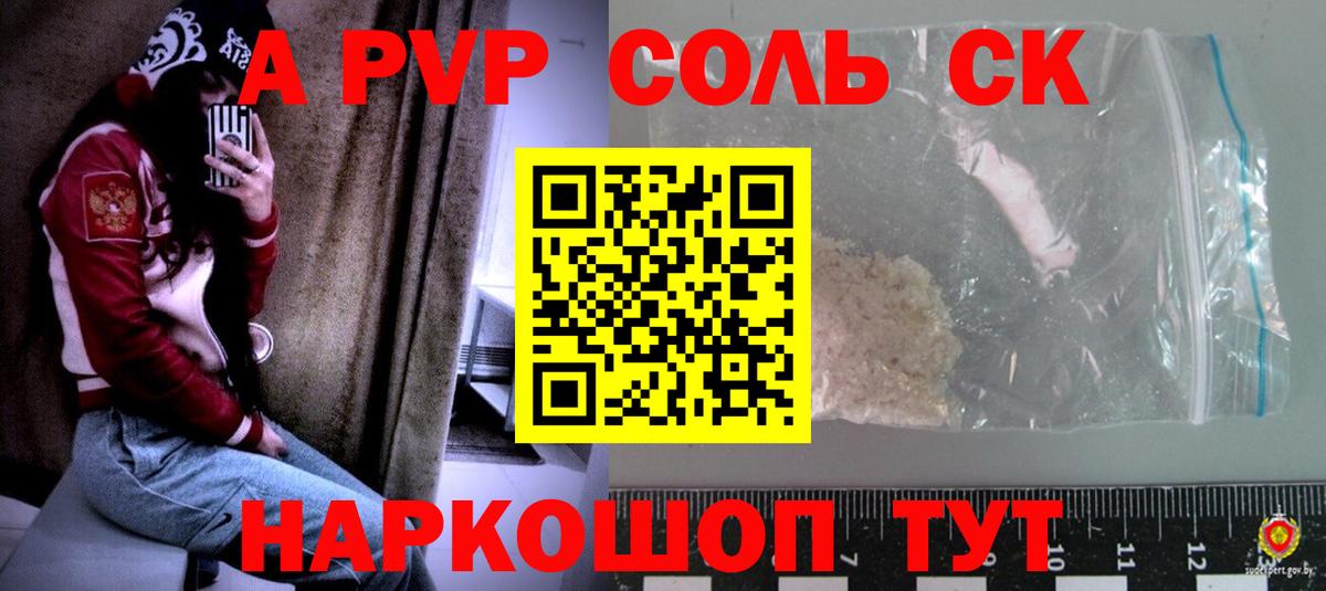 Alpha PVP VHQ Кингисепп