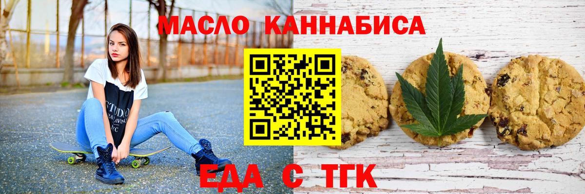 Еда ТГК марихуана  Вход с VPN  Кингисепп 
