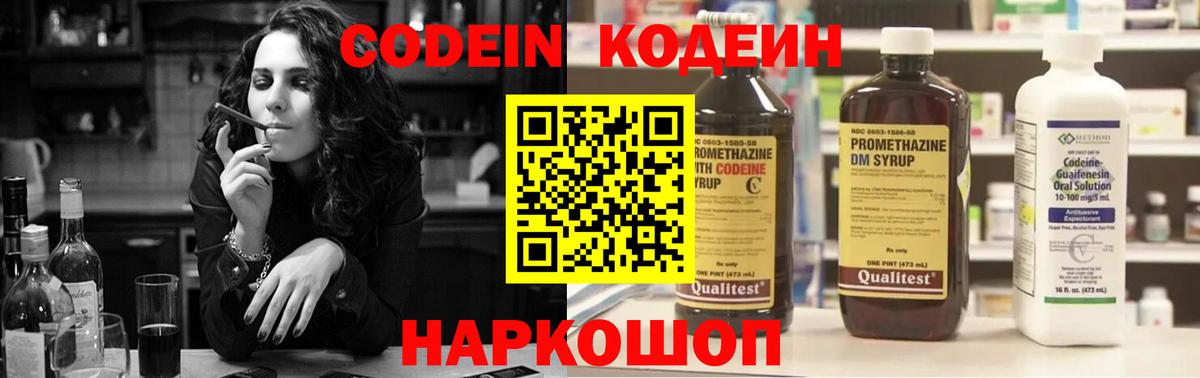 Кингисепп  цена   Вход с VPN  Кодеин напиток Lean (лин)  Codein напиток Lean (лин) 