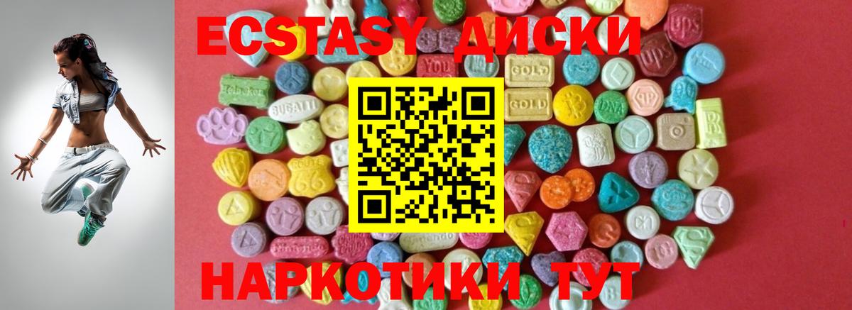 Экстази Punisher  Ecstasy 280 MDMA  Вход с VPN  дарнет шоп  mega ссылка  Кингисепп 