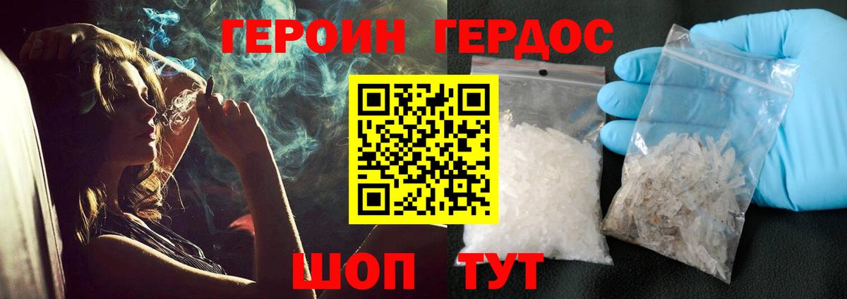 ГЕРОИН  Вход с VPN  Кингисепп  ГЕРОИН Heroin 