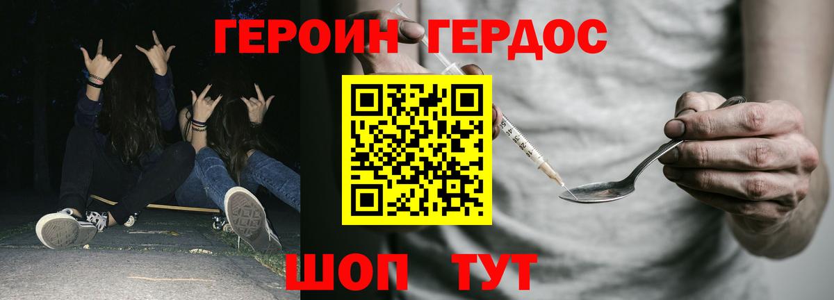 Героин белый Кингисепп