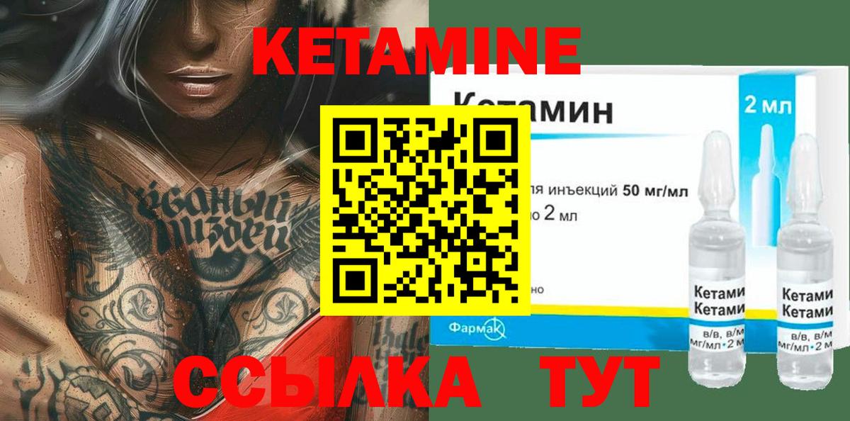 КЕТАМИН VHQ  Кетамин ketamine  Кингисепп  Вход с VPN 