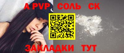 бутик Бийск