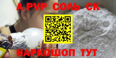 бутик Бийск