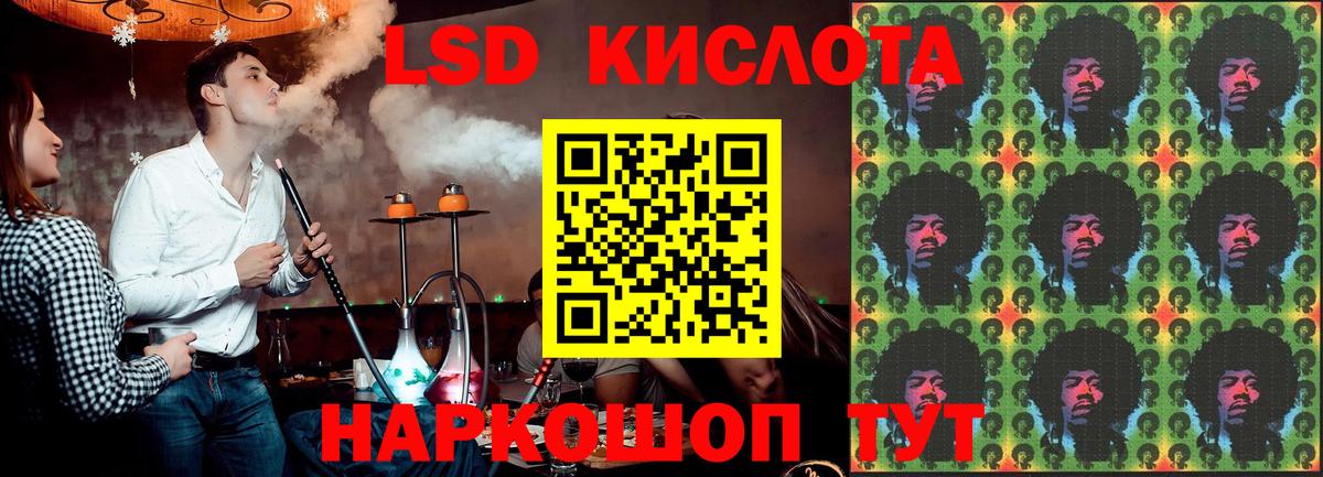 ЛСД экстази  ЛСД экстази ecstasy  Вход с VPN  Кингисепп  LSD-25 экстази кислота 