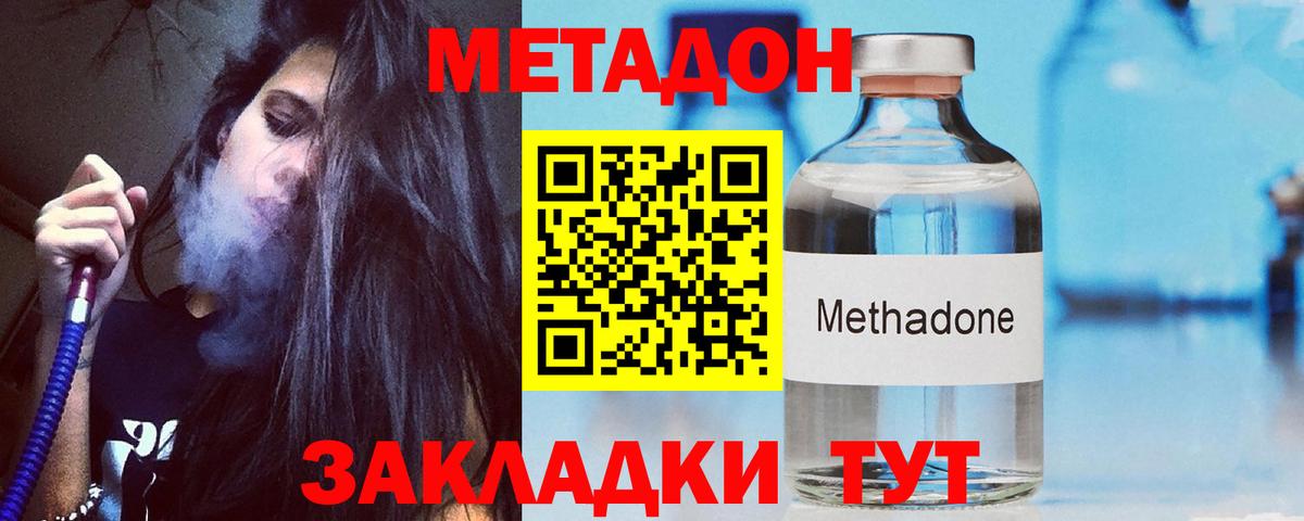 МЕТАДОН мёд  Вход с VPN  блэк спрут сайт  Кингисепп 