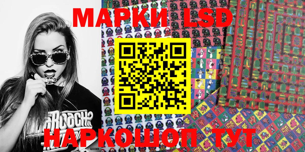 Наркотические марки 1500мкг Кингисепп