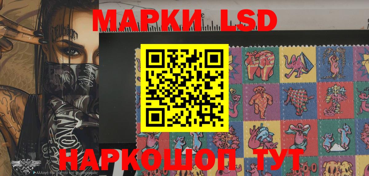 Наркотические марки 1,5мг  Марки 25I-NBOMe  Кингисепп  Наркотические марки 1,5мг  Вход с VPN 