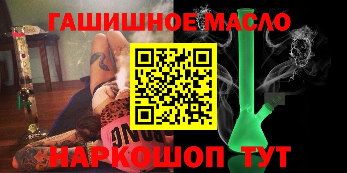 ТГК вейп с тгк  Вход с VPN  Кингисепп  Дистиллят ТГК гашишное масло 