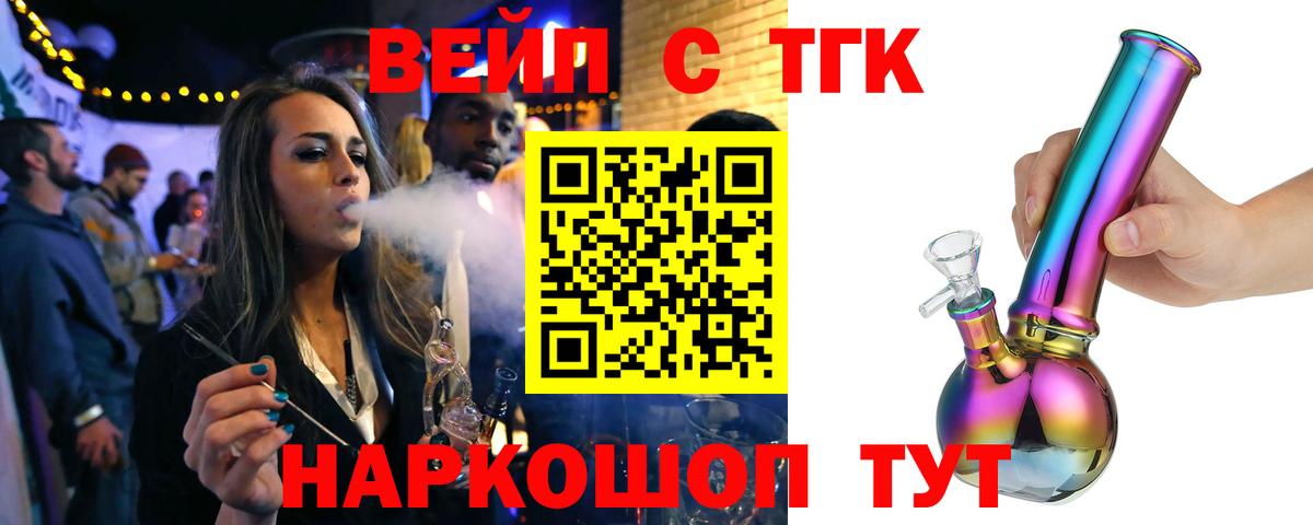 Дистиллят ТГК концентрат Кингисепп